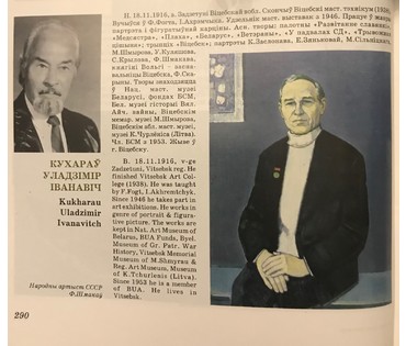 Кухарев В.И. "В. Ленин", 1971 г. (артикул №1107) - фото №5