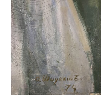 Шиукашвили О.Г. "Портрет доярки Станкевич", 1974 г. НЕТ В НАЛИЧИИ (артикул №1120) - фото №4