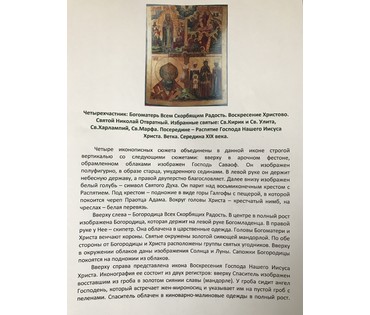 Ветка. Четырёхчастник, сер. XIX в. НЕТ В НАЛИЧИИ (артикул №201) - фото №3