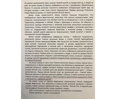Ветка. Четырёхчастник, сер. XIX в. НЕТ В НАЛИЧИИ (артикул №201) - фото №4