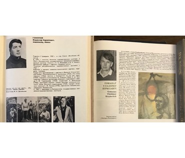 Гомонов В.К. "Обнаженная", 1976 г. НЕТ В НАЛИЧИИ (артикул №1131) - фото №5