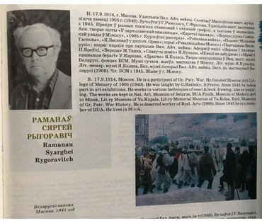 Романов С.Г. «Арест корниловских офицеров в Минске», 1979 г. (артикул №1135) - фото №4