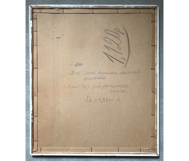 Романов С.Г. Иллюстрация к журналу "Вожык", 1950-е гг. (артикул №1137) - фото №4