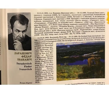 Дорошевич Ф.И. «Косцы», 1952 г. (артикул №1140) - фото №2