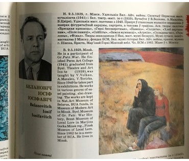 Белонович И.И. “Руины казарм” (Подвалы 333СП стрелкового полка), 1957 г. (артикул №1147) - фото №6