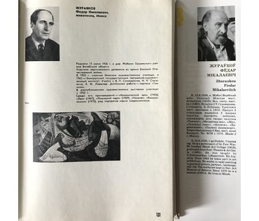 Журавков Ф.Н. «Ромашки», XX в. НЕТ В НАЛИЧИИ (артикул №1151) - фото №5