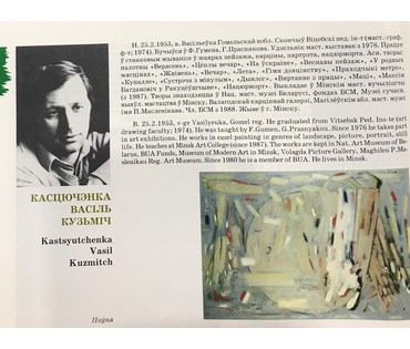 Костюченко В.К. "К ВЕЧЕРУ" 1998 год. (артикул №1154) - фото №4