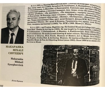 Макаренко М.С. Большой рисунок карандашом; 70,5х47см (артикул №1159) - фото №5