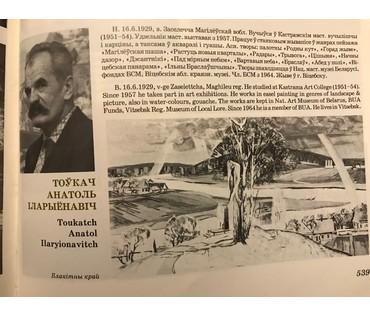 Толкач А.И. (1929 г. р.) (артикул №1226) - фото №3
