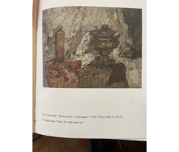 Сулковский В.Я "Натюрморт", холст, масло. Размер 75х75 см. (артикул №1227) - фото №6