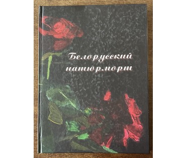 Сулковский В.Я "Натюрморт", холст, масло. Размер 75х75 см. (артикул №1227) - фото №8