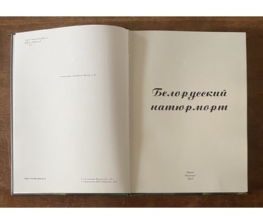 Сулковский В.Я "Натюрморт", холст, масло. Размер 75х75 см. (артикул №1227) - фото №7