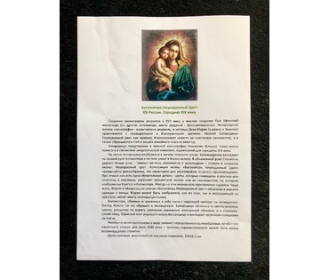 Неувядаемый Цвет Пресвятая Богородица. Юг России, середина XIX века (артикул №1229) - фото №4