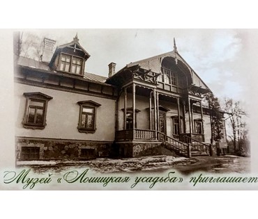Беляев П.Р. «Старый дом в Лошице» (ныне музей «Лошицкая усадьба») 1984 год (артикул №1231) - фото №5