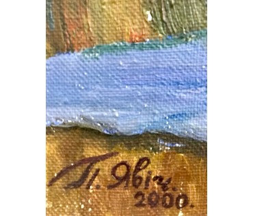 Явич П.М. (ученик Пэна Ю.М.) "Пионы". Витебск, 2000 год. (артикул №1256) - фото №3