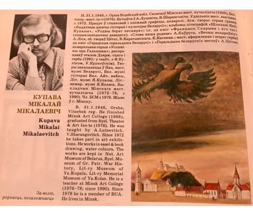 Каталожная графика Купава Н.Н. 1977 год (артикул №1277) - фото №5