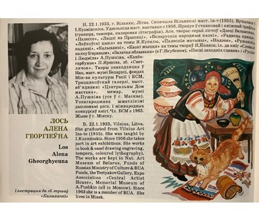 Графика Алёны Лось (Лось Е.Г.) Линогравюра, 60х45 см (артикул №1278) - фото №2