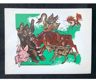 Графика Алёны Лось (Лось Е.Г.) Линогравюра, 60х45 см (артикул №1278) - фото №1