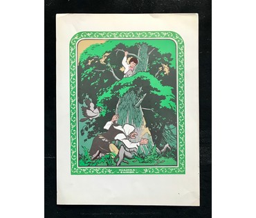 Поплавская Н.Н. (1931 г.р.). Графика. Линогравюра "Пiлiпка-сынок" (артикул №1286) - фото №1