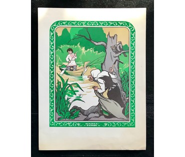 Поплавская Н.Н. (1931 г.р.). Графика. Линогравюра "Пiлiпка-сынок" (артикул №1287) - фото №1
