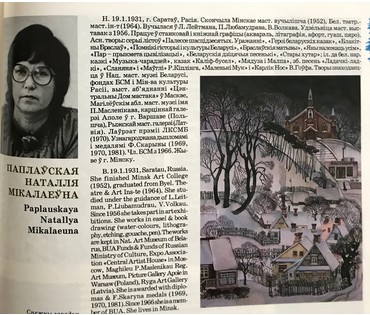 Поплавская Н.Н. (1931 г.р.). Графика. Линогравюра "Пiлiпка-сынок" (артикул №1288) - фото №2