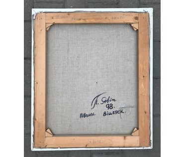 КАТАЛОЖНЫЙ Явич П.М. (ученик Пэна Ю.М.) "Пионы",1998 год. Холст, масло. Размер 70х60 см. (артикул №1395) - фото №5