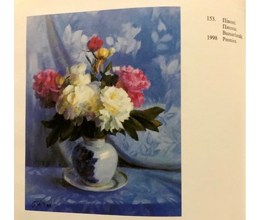 КАТАЛОЖНЫЙ Явич П.М. (ученик Пэна Ю.М.) "Пионы",1998 год. Холст, масло. Размер 70х60 см. (артикул №1395) - фото №7