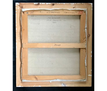 Щемелев Л.Д. "Адпачынак", 1991 год НЕТ В НАЛИЧИИ (артикул №1436) - фото №3