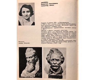 Минск. Михеева В.Н. Акварель "Зимой в серебрянке" 1986 год; 36х48 см (артикул №1524) - фото №4