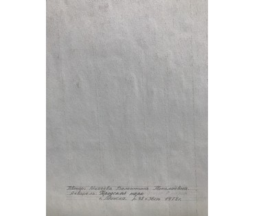 Минск. Тетр Янки Купалы. Михеева В.Н. Акварель "Городской парк", 1978 год; 48/36 см (артикул №1529) - фото №2
