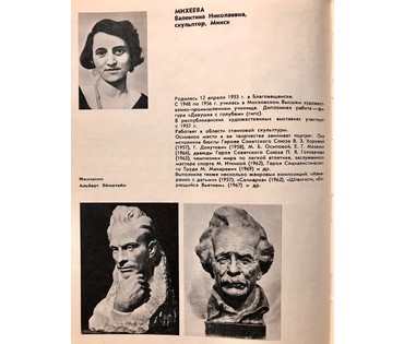 Михеева В.Н. Акварель "Васильки с овощами", 1979 год; 48х36 см НЕТ В НАЛИЧИИ (артикул №1557) - фото №4