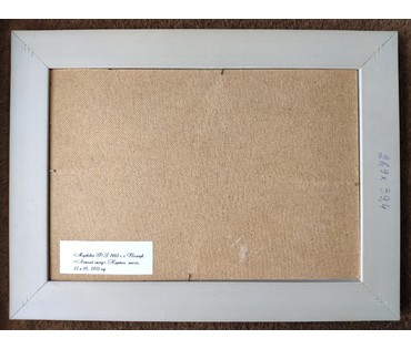 Маркевич Ф.З. 1963 г. р. "Летний этюд" (г. Полоцк ), 2013 год (артикул №1565) - фото №3
