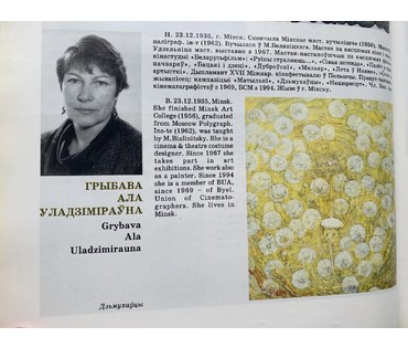 Грибова Алла Владимировна (1935 г.р.) "Синий натюрморт", 1999 год (артикул №1583) - фото №3