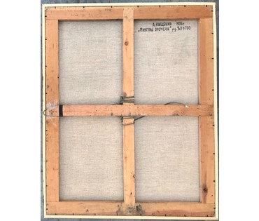Кищенко А.М. "Монстры времени", 1996г. Холст, масло. Размер 80х100 см. (артикул №1584) - фото №4