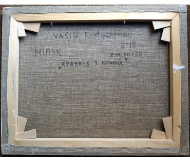 Костюченко В.К. "Краявiд з луной", 2013 год (артикул №1604) - фото №2