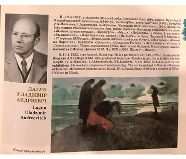 Лагун В.А. "Окраина Минска" , размер 66х50 см. (артикул №1607) - фото №4
