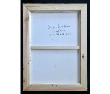 Луцевич З.О. "Сирень", 2020 год №1610 (артикул №1620) - фото №4