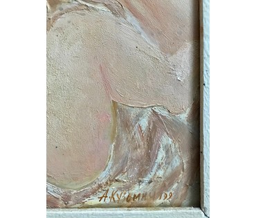 Кузьмич А.В. "Счастье". Город Минск, 1990 год (артикул №1636) - фото №3