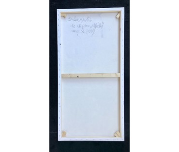 Акулов В.И. Из серии "Цветы". Холст, масло. Размер 100х50 см. (артикул №1640) - фото №4