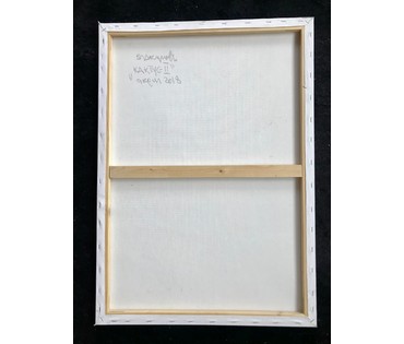 Акулов В.И. "Любимый кактусик", или "Кактус ll", 2018г. Холст, акрил. Размеры 70/50 см. (артикул №1671) - фото №2