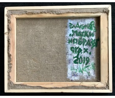 Акулов В.И.«Кот» из серии « Маски и образы», 2019 год. АВАНГАРД. (артикул №1672) - фото №2
