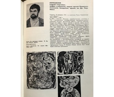 Поплавский Г.Г. "Одинокая", 1992 год (артикул №1675) - фото №4