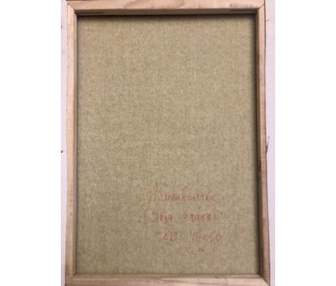 Силивончик А.Д. "Птица счастья", 2019 год (артикул №1681) - фото №4