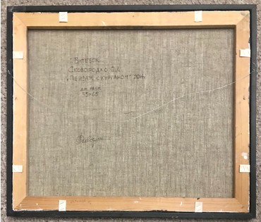 Сковородко О.А. - художник-модернист. "Пейзаж с Курганом" (и лошадками), 2014 год (артикул №1687) - фото №3