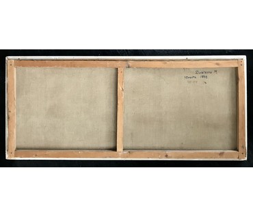 Довгялло М.Х. "Юность", 1970 год (артикул №1691) - фото №3