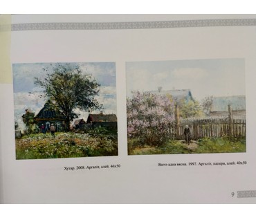 КАТАЛОЖНАЯ РАБОТА Исаенок Н.И. "Хутар" (бел.), 2008 год; 46х50 см без учета рамы (артикул №1760) - фото №6