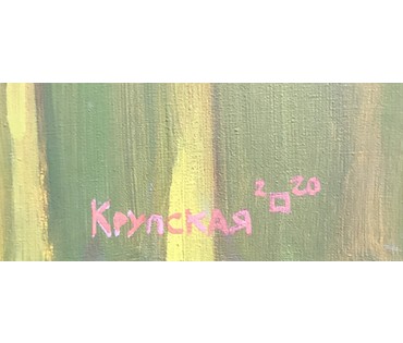Крупская В.В. Натюрморт "Букет с глициниями", 2020 год (артикул №1761) - фото №5