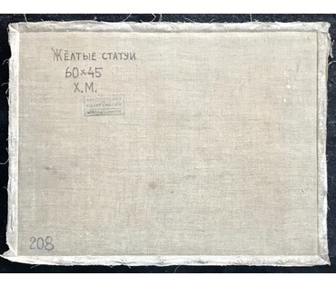 Клинов Артур "Желтые статуи", 1998 год, 60/45 см (артикул №1788) - фото №3