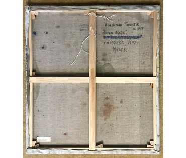 Товстик В.А. "Звуки арфы", 1997 год. Холст, масло. Размер 100х90 см. (артикул №1789) - фото №2