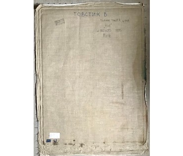 Товстик В.А. 1949 г.р. - Народный художник Беларуси. "Ню", 1997 год. 120/90 см. нет в наличии (артикул №1790) - фото №5